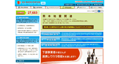 Desktop Screenshot of biz-match-station.zenkyo.or.jp