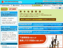 Tablet Screenshot of biz-match-station.zenkyo.or.jp